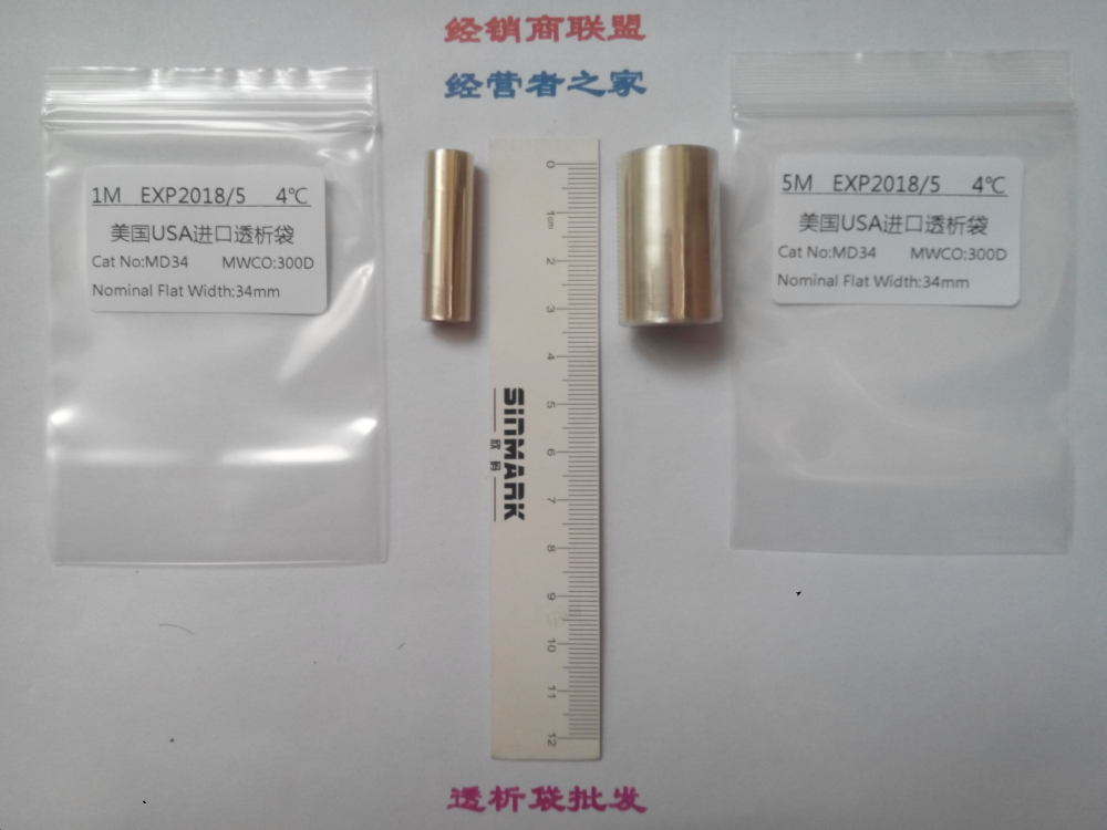 27mm(MD34)300D透析袋/透析膜5米